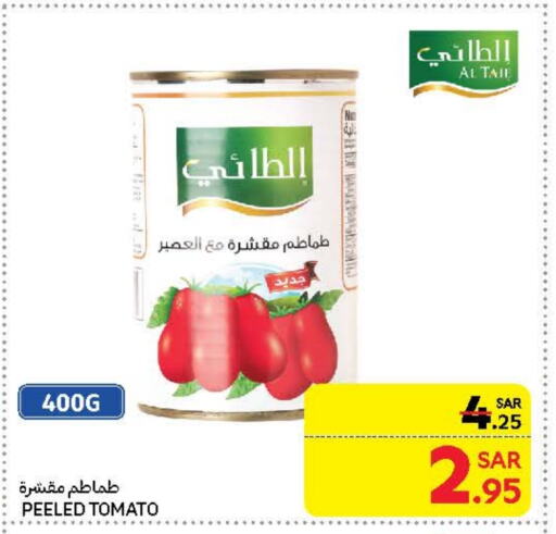 الطيء available at كارفور in مملكة العربية السعودية, السعودية, سعودية - جدة