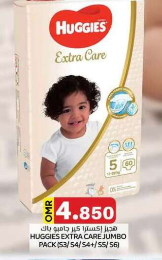 HUGGIES available at KM Trading  in Oman - Muscat