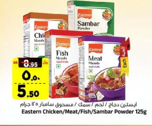 Spices available at Al Madina Hypermarket in KSA, Saudi Arabia, Saudi - Riyadh