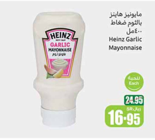 HEINZ Mayonnaise available at Othaim Markets in KSA, Saudi Arabia, Saudi - Al Majmaah