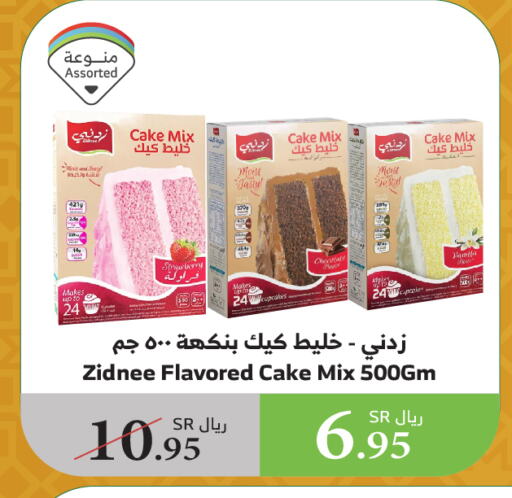 Cake Mix available at Al Raya in KSA, Saudi Arabia, Saudi - Medina