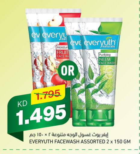 available at Gulfmart in Kuwait - Jahra Governorate