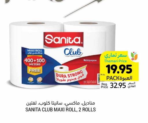 available at Tamimi Market in KSA, Saudi Arabia, Saudi - Hafar Al Batin