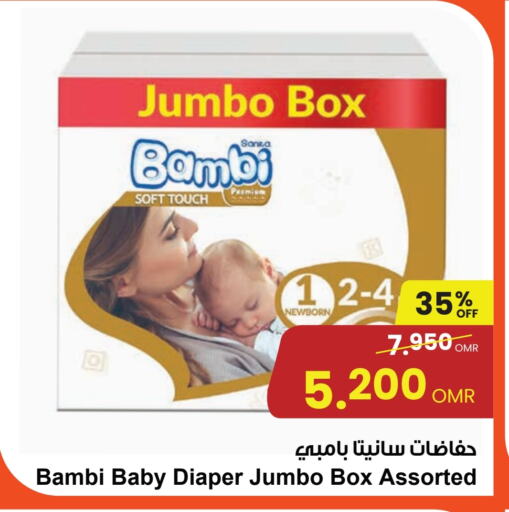 BAMBI available at Sultan Center  in Oman - Muscat