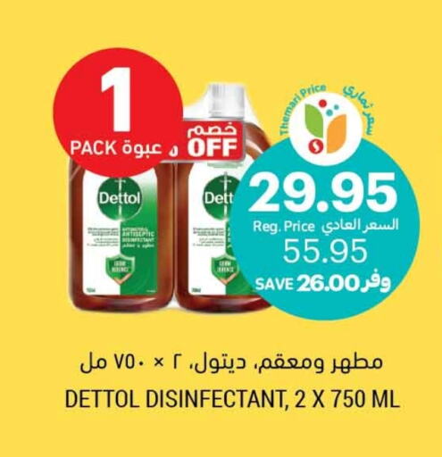 مطهر available at أسواق التميمي in مملكة العربية السعودية, السعودية, سعودية - حفر الباطن