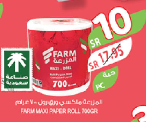 available at المزرعة in مملكة العربية السعودية, السعودية, سعودية - نجران