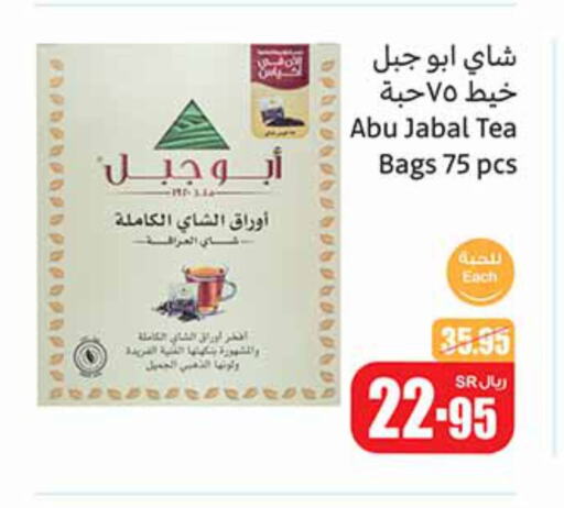 أكياس شاي available at أسواق عبد الله العثيم in مملكة العربية السعودية, السعودية, سعودية - نجران