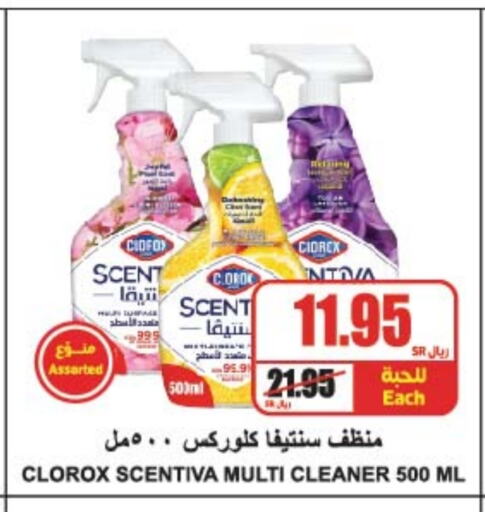 CLOROX General Cleaner available at A Market in KSA, Saudi Arabia, Saudi - Riyadh