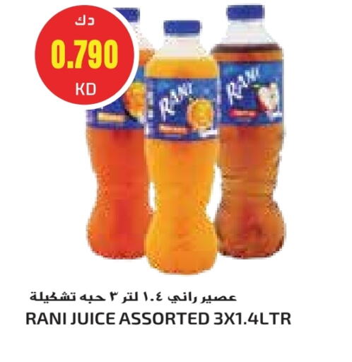 راني available at جراند هايبر in الكويت - محافظة الجهراء