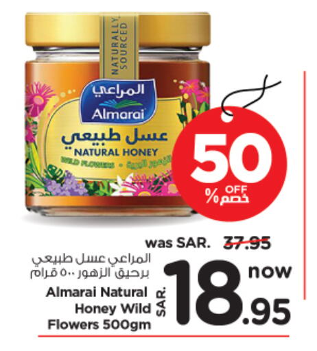 ALMARAI Honey available at Nesto in KSA, Saudi Arabia, Saudi - Al Khobar