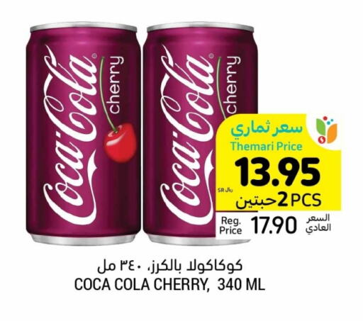 Cherry available at Tamimi Market in KSA, Saudi Arabia, Saudi - Unayzah