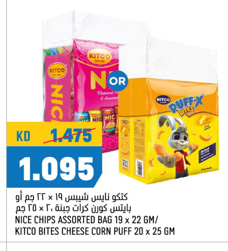 available at أونكوست in الكويت - محافظة الأحمدي