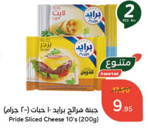 Slice Cheese available at Hyper Panda in KSA, Saudi Arabia, Saudi - Wadi ad Dawasir