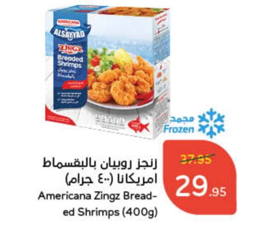 available at Hyper Panda in KSA, Saudi Arabia, Saudi - Jubail