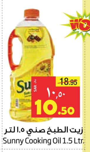 Cooking Oil available at Layan Hyper in KSA, Saudi Arabia, Saudi - Al Khobar