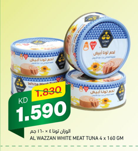 تونة - معلب available at غلف مارت in الكويت - محافظة الأحمدي