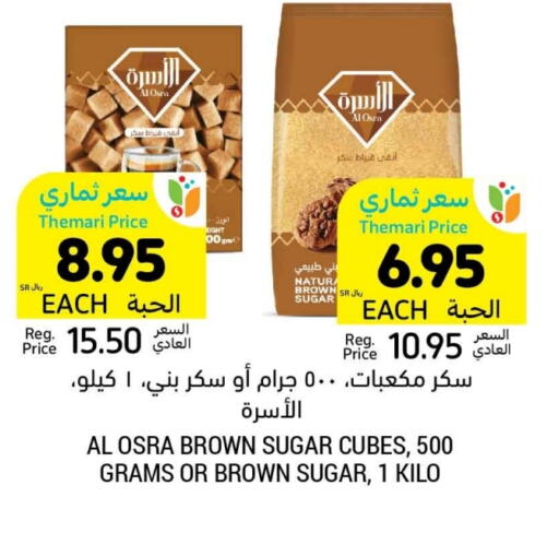 available at أسواق التميمي in مملكة العربية السعودية, السعودية, سعودية - الرس