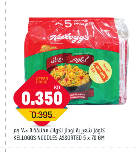 KELLOGGS Noodles available at Oncost in Kuwait - Kuwait City