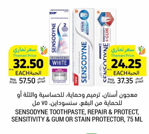 SENSODYNE Toothpaste available at Tamimi Market in KSA, Saudi Arabia, Saudi - Hafar Al Batin