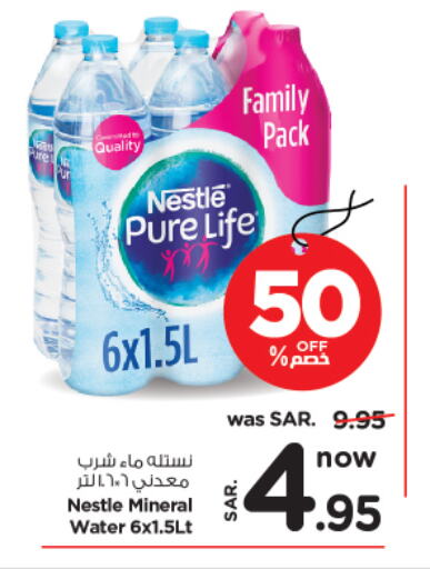 NESTLE PURE LIFE available at Nesto in KSA, Saudi Arabia, Saudi - Jubail