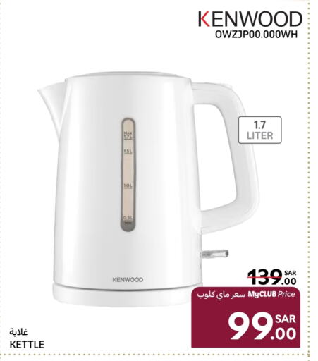 KENWOOD Kettle available at Carrefour in KSA, Saudi Arabia, Saudi - Medina