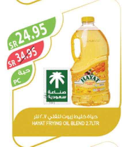 HAYAT available at Farm  in KSA, Saudi Arabia, Saudi - Al Bahah