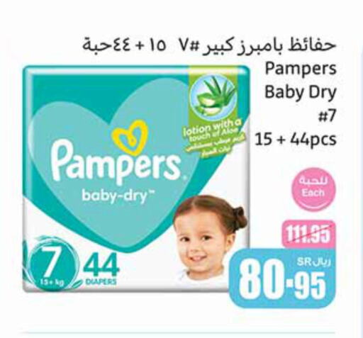 Pampers available at Othaim Markets in KSA, Saudi Arabia, Saudi - Jazan