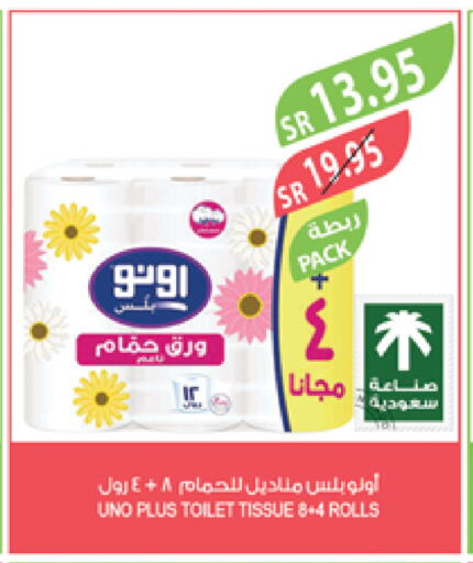 أونو available at المزرعة in مملكة العربية السعودية, السعودية, سعودية - المنطقة الشرقية