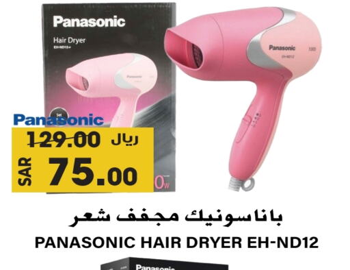 PANASONIC Hair Appliances available at Grand Hyper in KSA, Saudi Arabia, Saudi - Riyadh