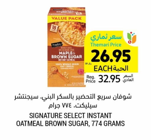 available at Tamimi Market in KSA, Saudi Arabia, Saudi - Al Khobar