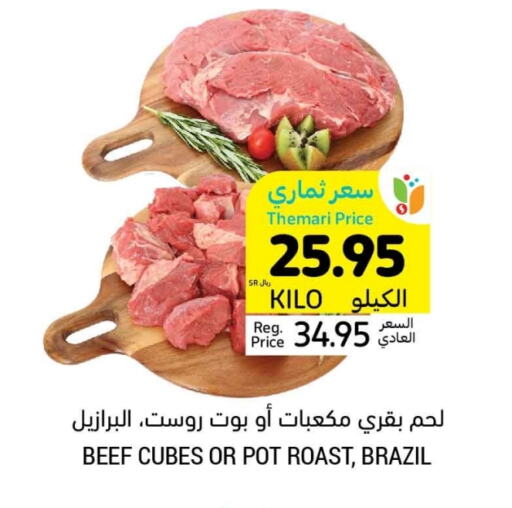 Beef available at Tamimi Market in KSA, Saudi Arabia, Saudi - Unayzah