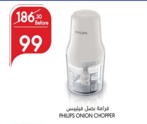 PHILIPS Chopper available at Manuel Market in KSA, Saudi Arabia, Saudi - Riyadh