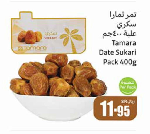 Date available at أسواق عبد الله العثيم in مملكة العربية السعودية, السعودية, سعودية - نجران