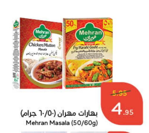 مهران بهارات available at هايبر بنده in مملكة العربية السعودية, السعودية, سعودية - بريدة