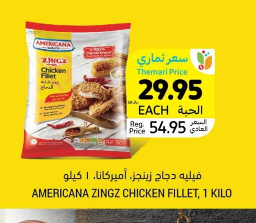 AMERICANA available at Tamimi Market in KSA, Saudi Arabia, Saudi - Unayzah