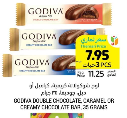 available at Tamimi Market in KSA, Saudi Arabia, Saudi - Jubail