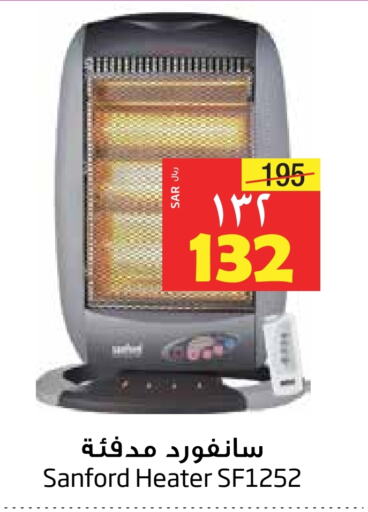 SANFORD Heater available at Layan Hyper in KSA, Saudi Arabia, Saudi - Al Khobar