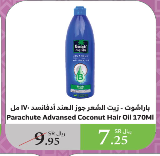 PARACHUTE Hair Oil available at Al Raya in KSA, Saudi Arabia, Saudi - Khamis Mushait