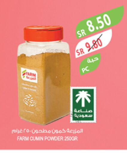 بهارات available at المزرعة in مملكة العربية السعودية, السعودية, سعودية - نجران