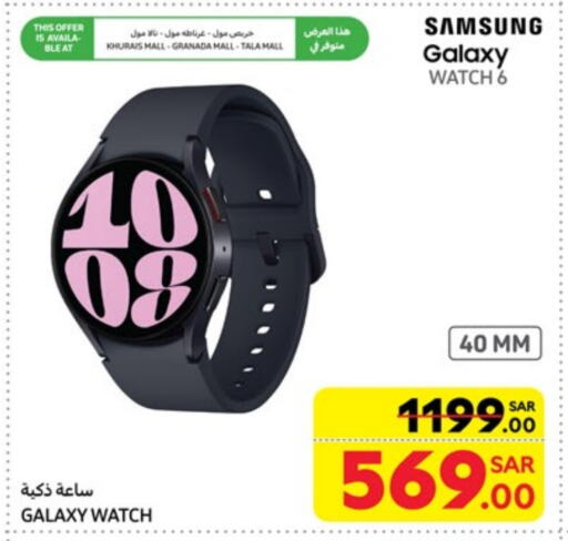 SAMSUNG available at Carrefour in KSA, Saudi Arabia, Saudi - Riyadh