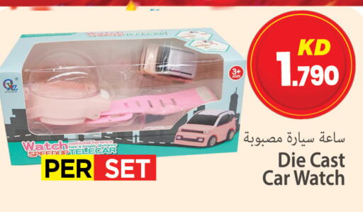 available at Mark & Save in Kuwait - Ahmadi Governorate