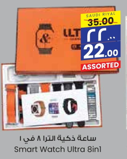 available at City Flower in KSA, Saudi Arabia, Saudi - Arar