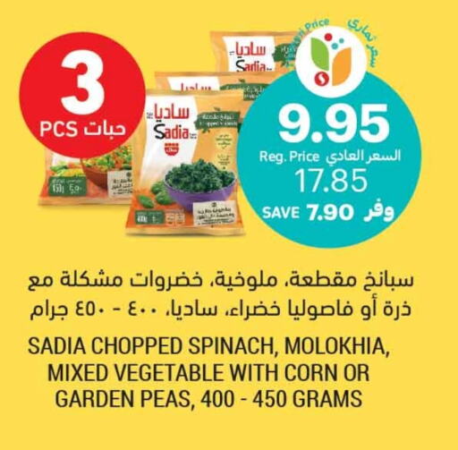 Spinach Peas available at Tamimi Market in KSA, Saudi Arabia, Saudi - Hafar Al Batin