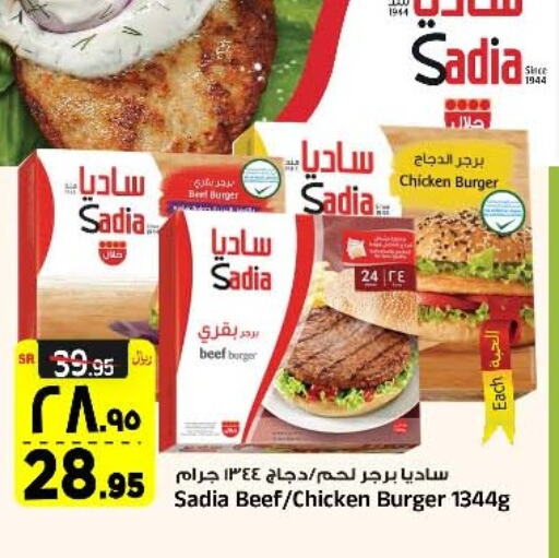 SADIA Beef available at Al Madina Hypermarket in KSA, Saudi Arabia, Saudi - Riyadh