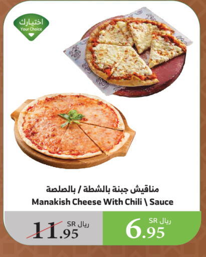 available at الراية in مملكة العربية السعودية, السعودية, سعودية - نجران