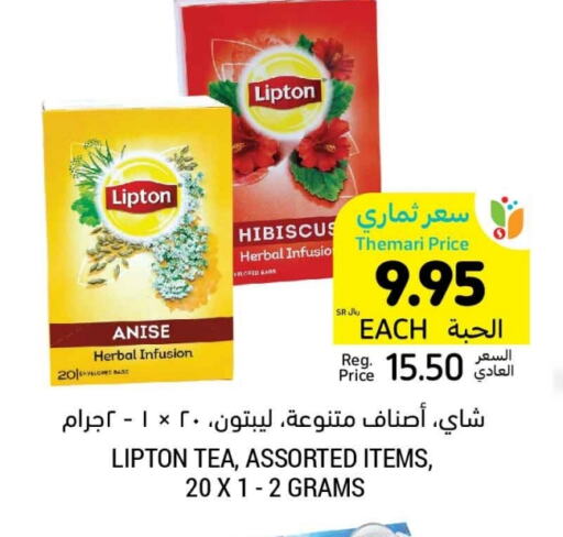 Lipton available at Tamimi Market in KSA, Saudi Arabia, Saudi - Al Hasa