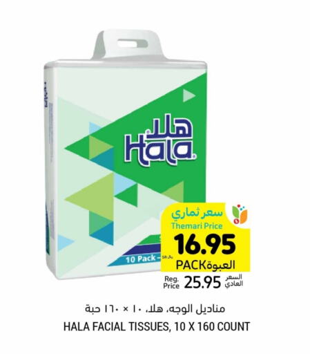 available at أسواق التميمي in مملكة العربية السعودية, السعودية, سعودية - الرس