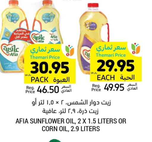 Sunflower Oil available at Tamimi Market in KSA, Saudi Arabia, Saudi - Tabuk