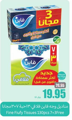 FINE available at Othaim Markets in KSA, Saudi Arabia, Saudi - Ar Rass