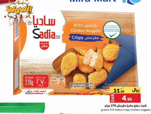 SADIA Minced Chicken available at Mira Mart Mall in KSA, Saudi Arabia, Saudi - Jeddah